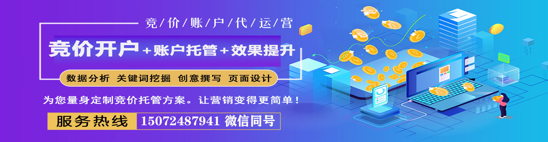 秦淮谷歌sem