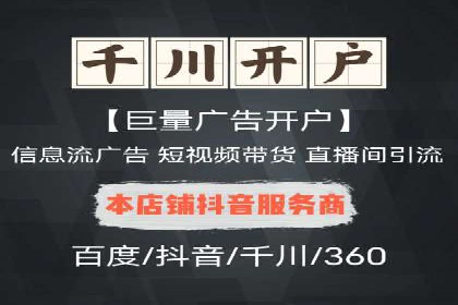 信息流广告代运营公司案例精选